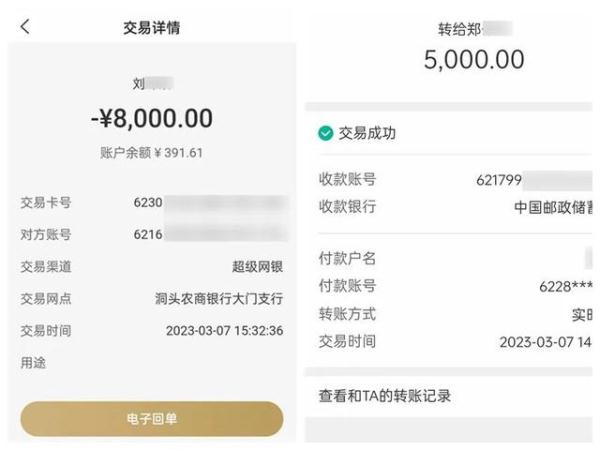 微信零钱提现时，千万别这么做！有人被骗1.3万