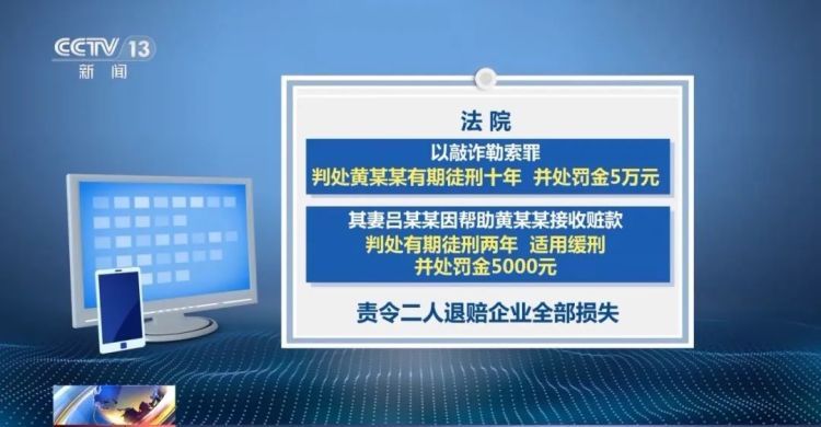 “爆料”收钱、网暴伤企……警方揭“黑稿”炮制黑幕