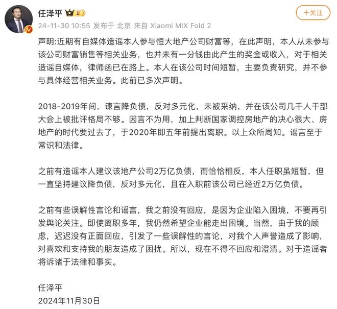 曝又一国产CPU公司停摆，欠薪半年、高管失联，员工开始维权；网友登报向百度前副总裁璩静道歉；腾讯回应微信提现可免手续费丨雷峰早报