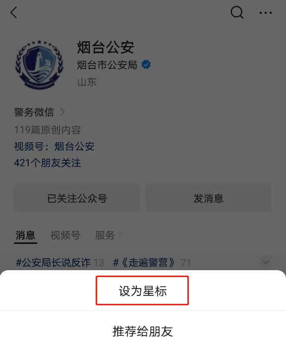 超实用！微信这些隐藏功能你用了吗？