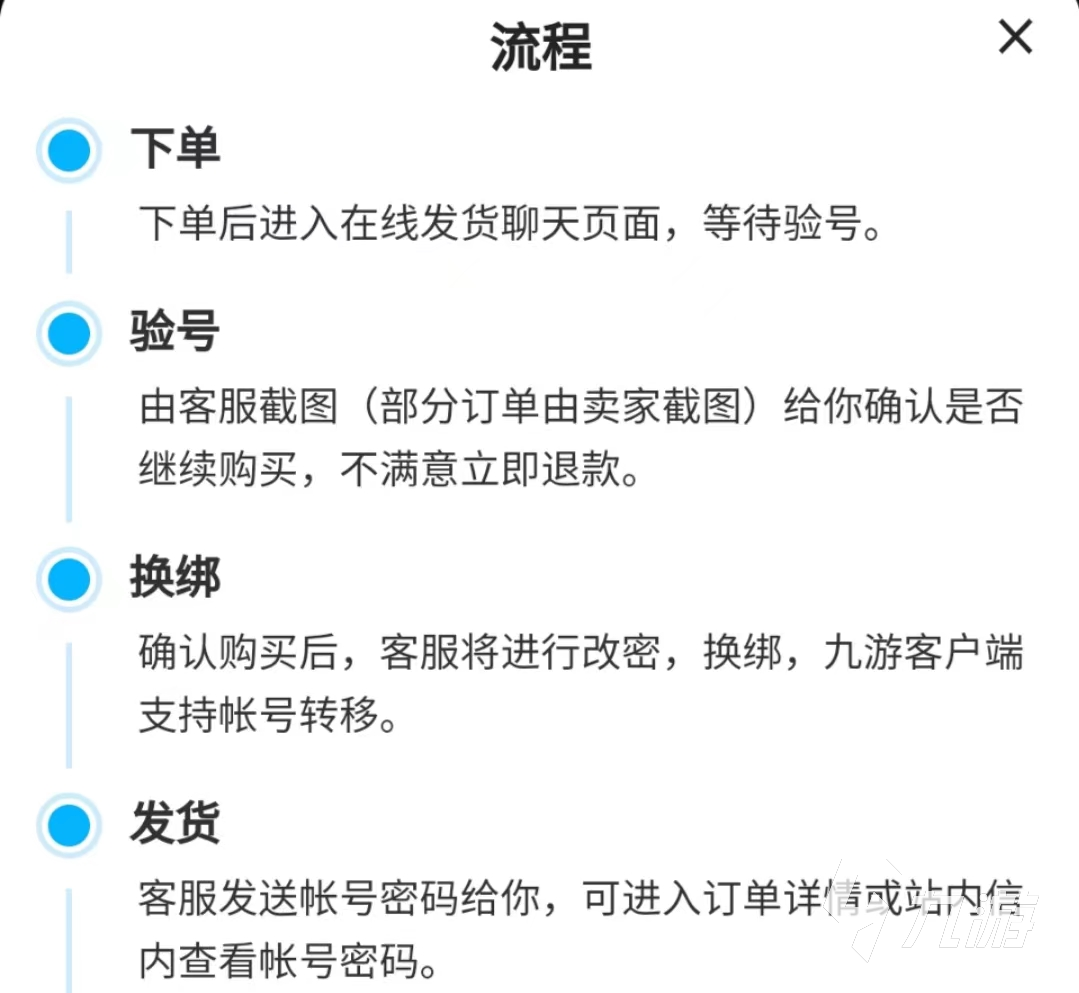 哪些手游可以卖号赚钱 热门的手游卖号平台推荐